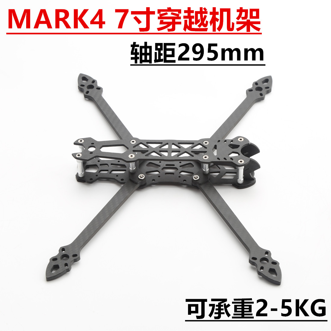 Marco de Dron FPV Mark4 de 7 p - Carbon Fiber Drone Arm reseña y precio